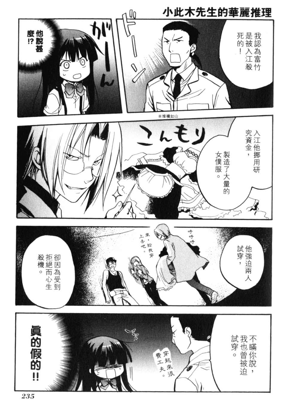 Page 241
