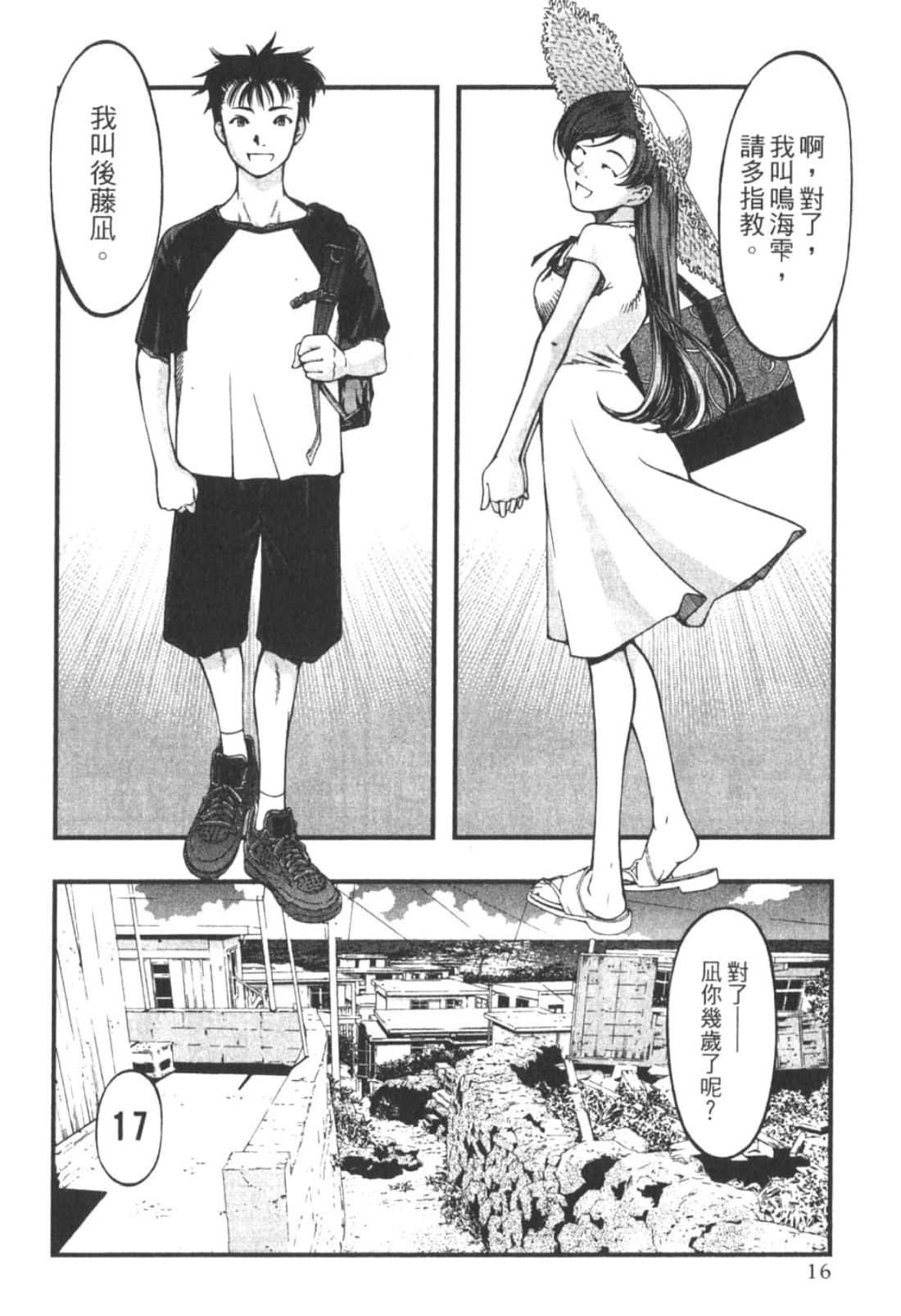 Page 18