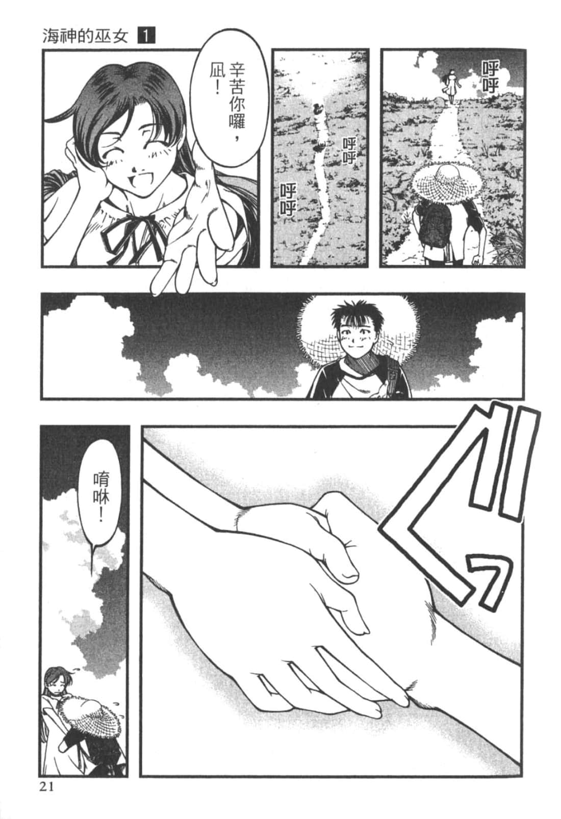 Page 23