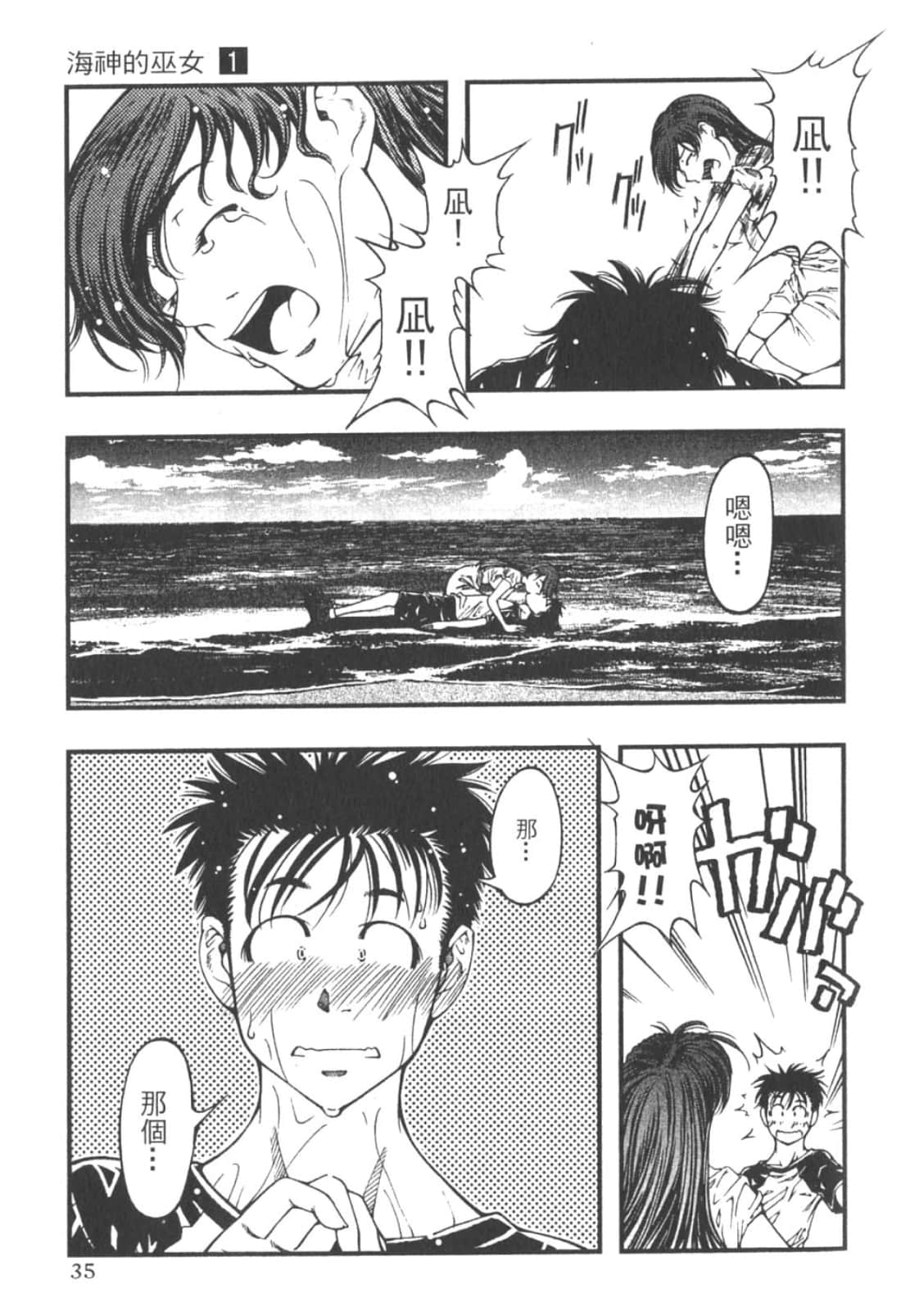 Page 37