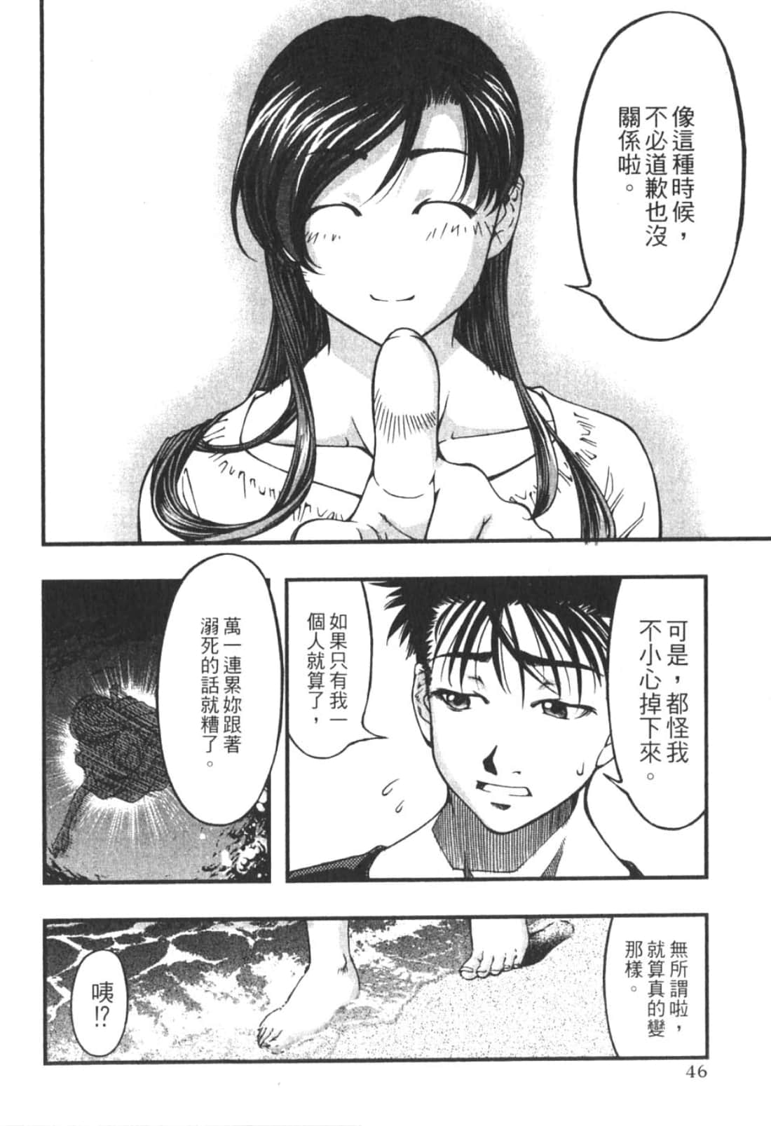 Page 48