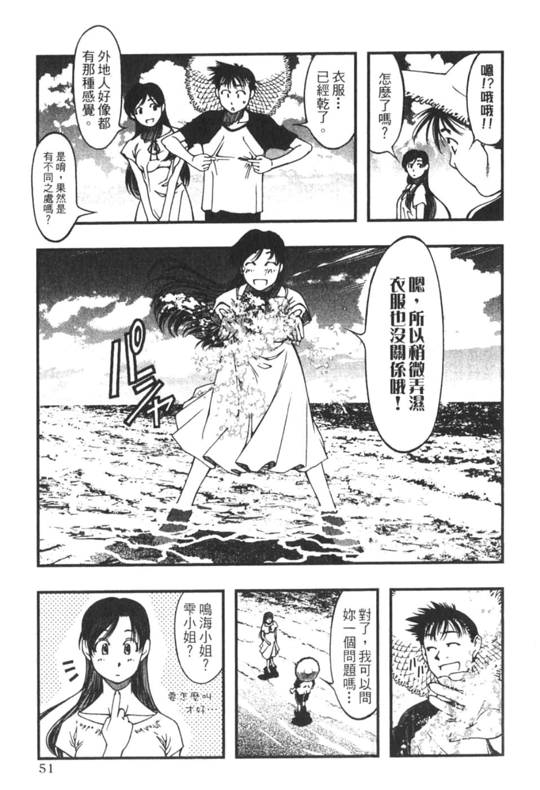 Page 53