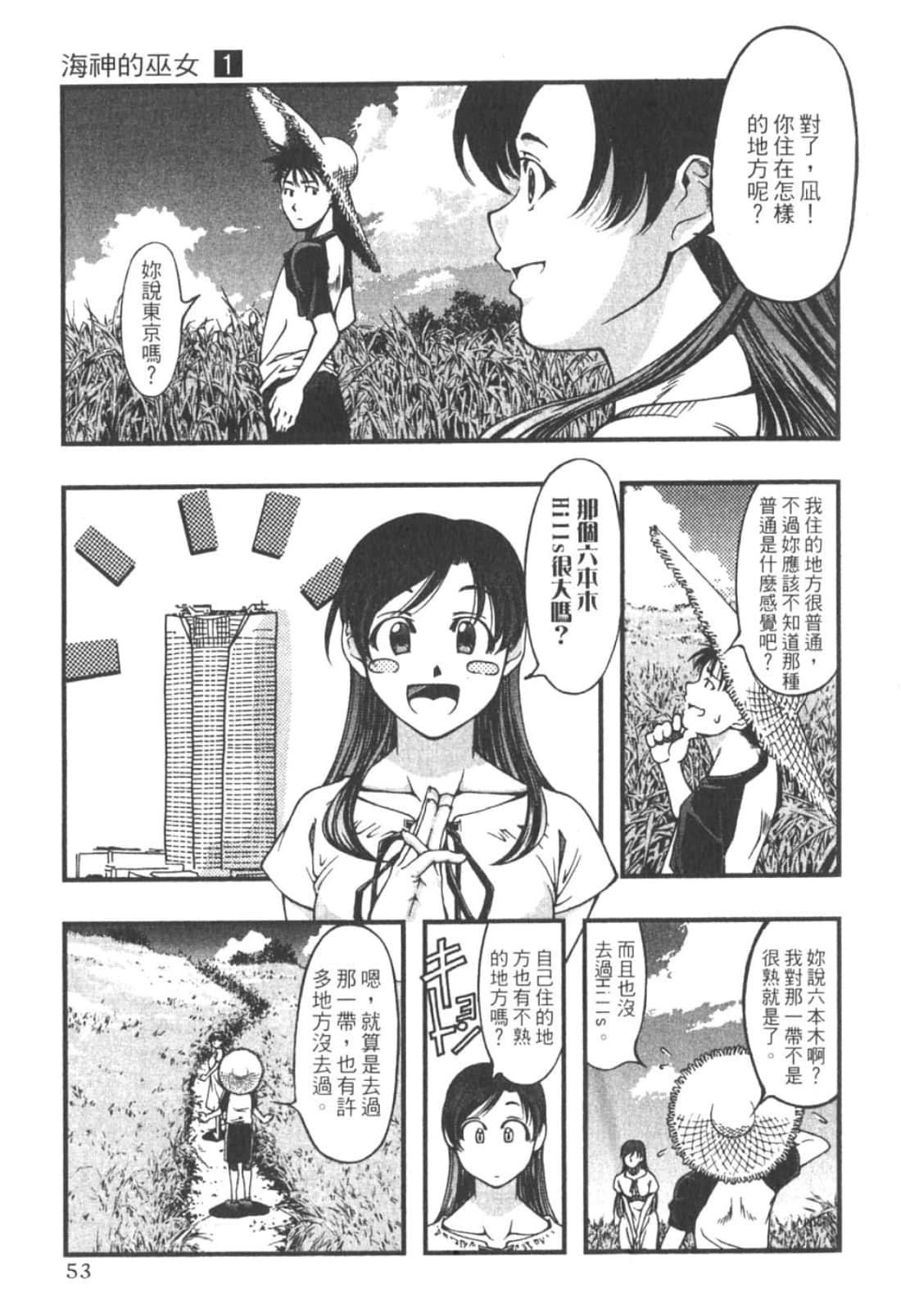 Page 55