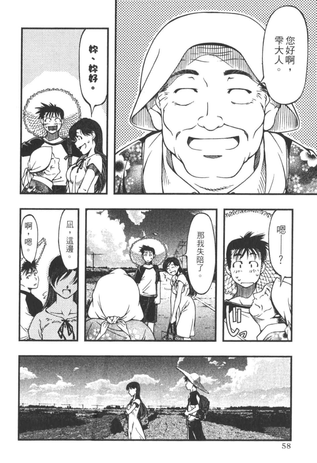 Page 60