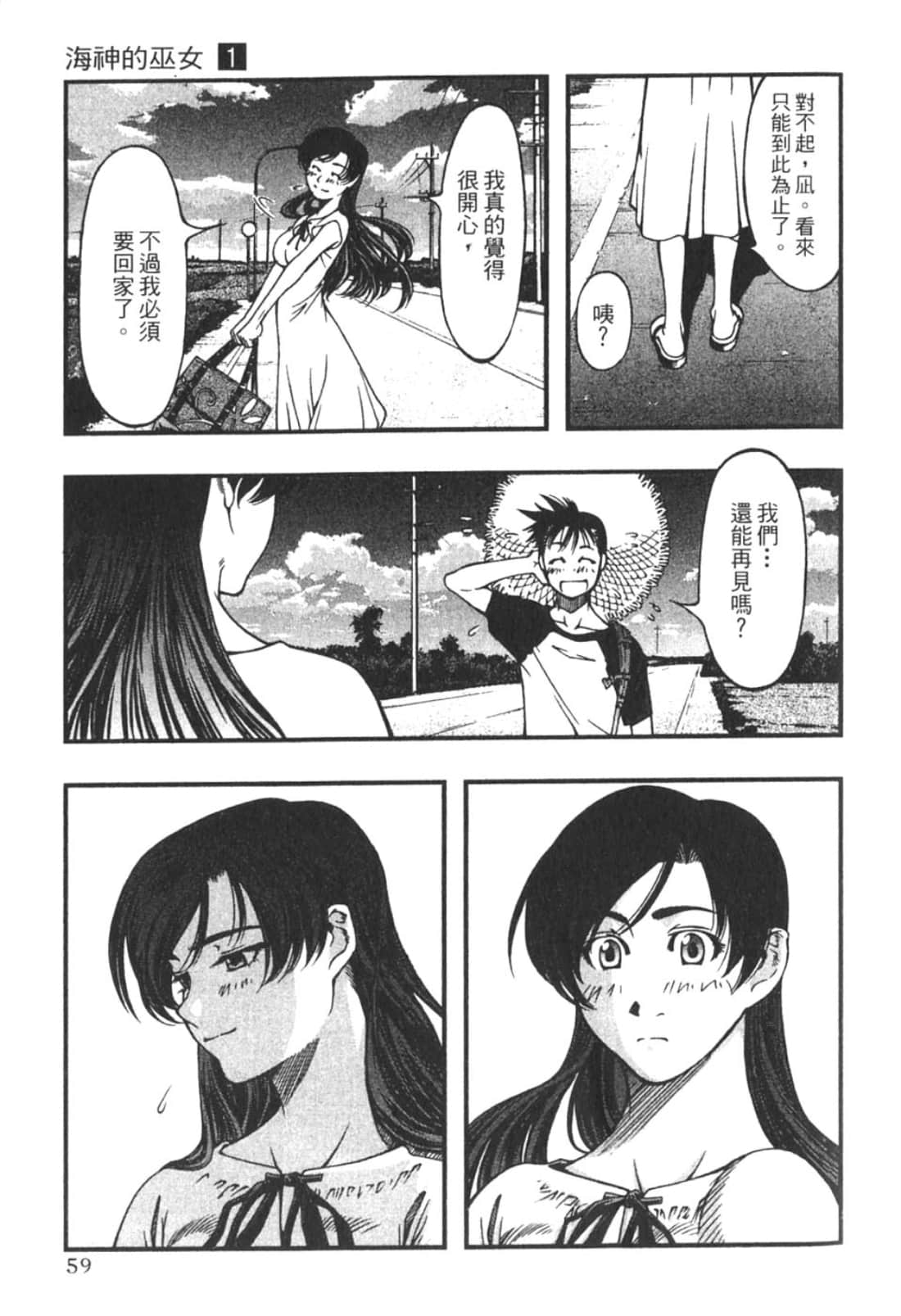Page 61