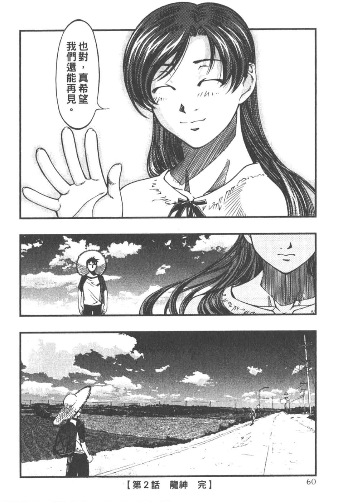 Page 62