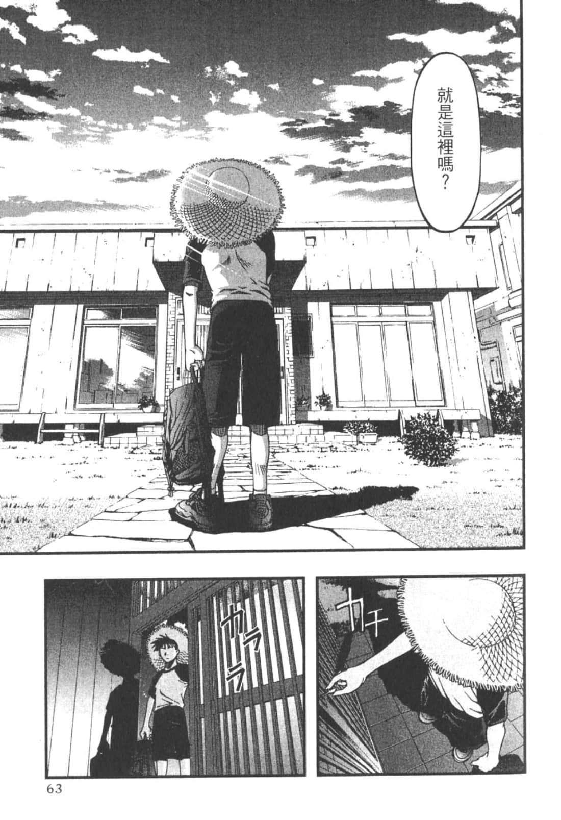 Page 65
