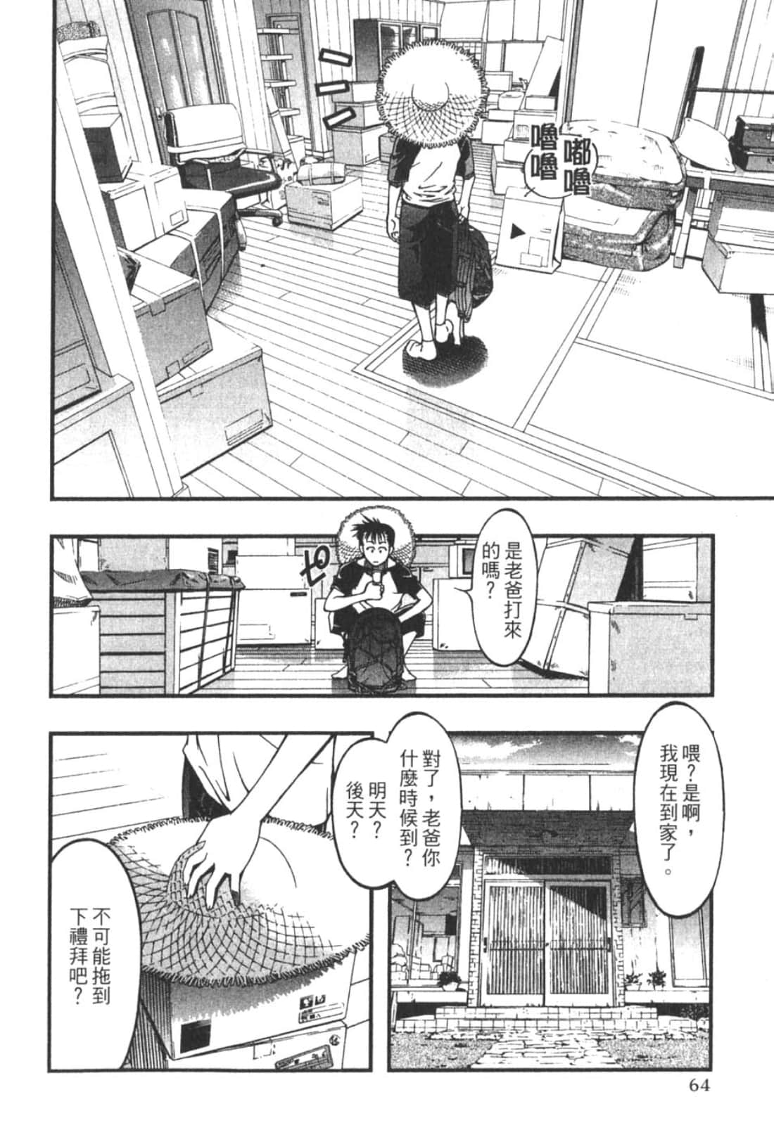 Page 66