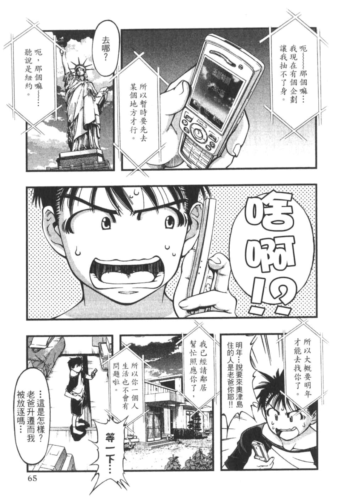 Page 67