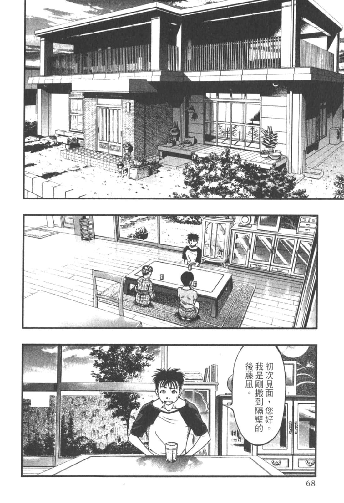 Page 70