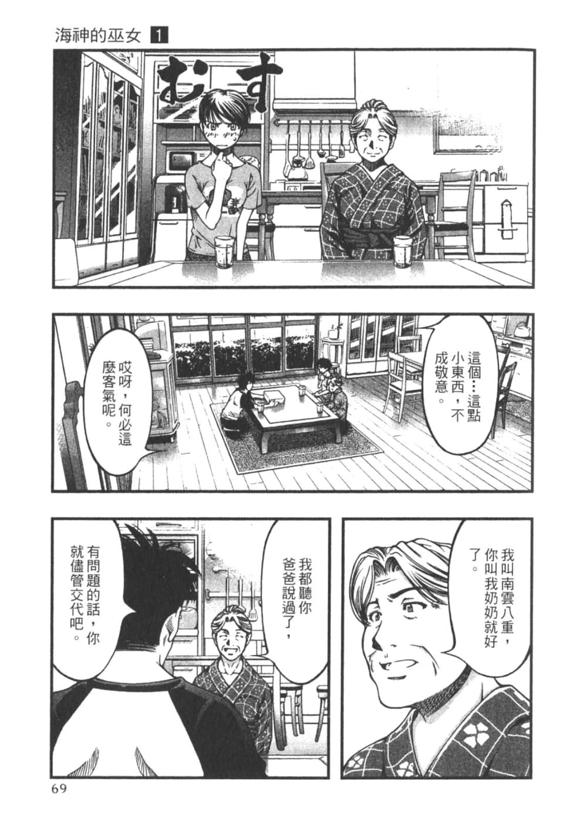 Page 71