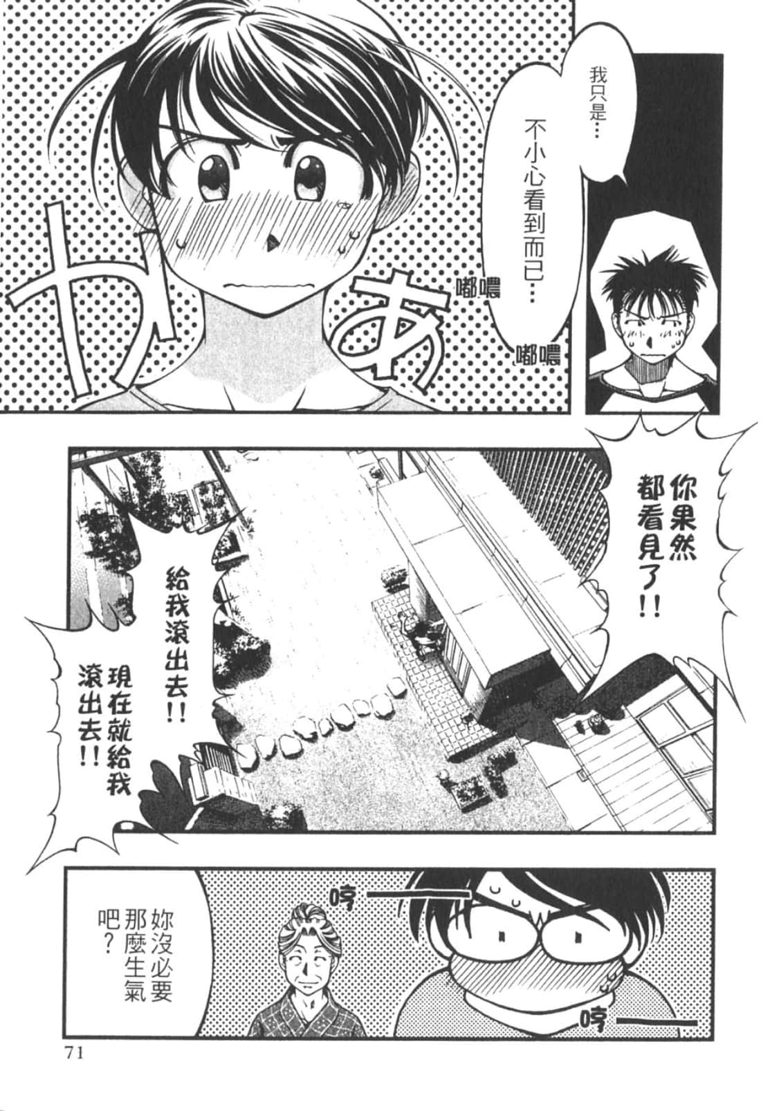 Page 73