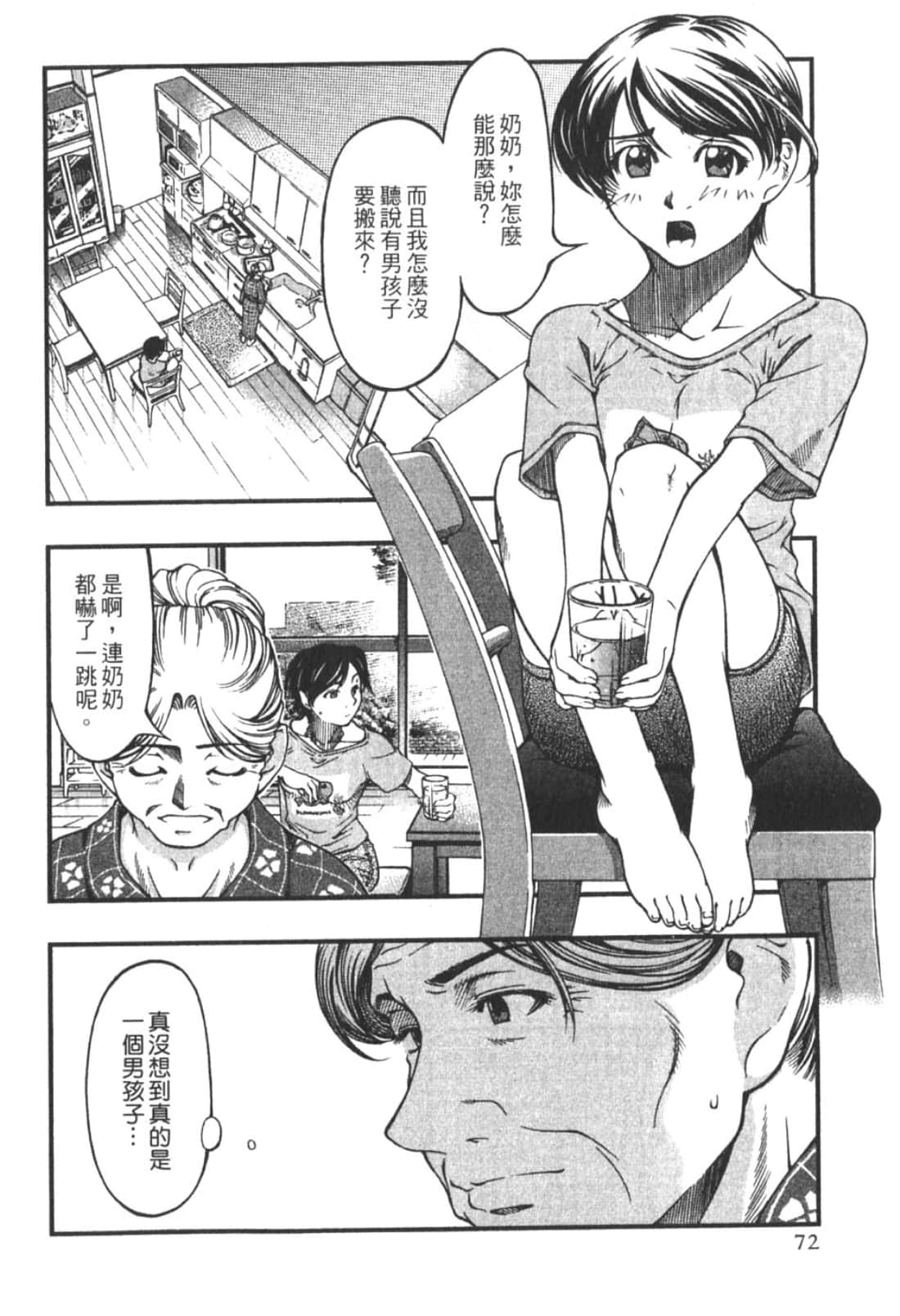 Page 74