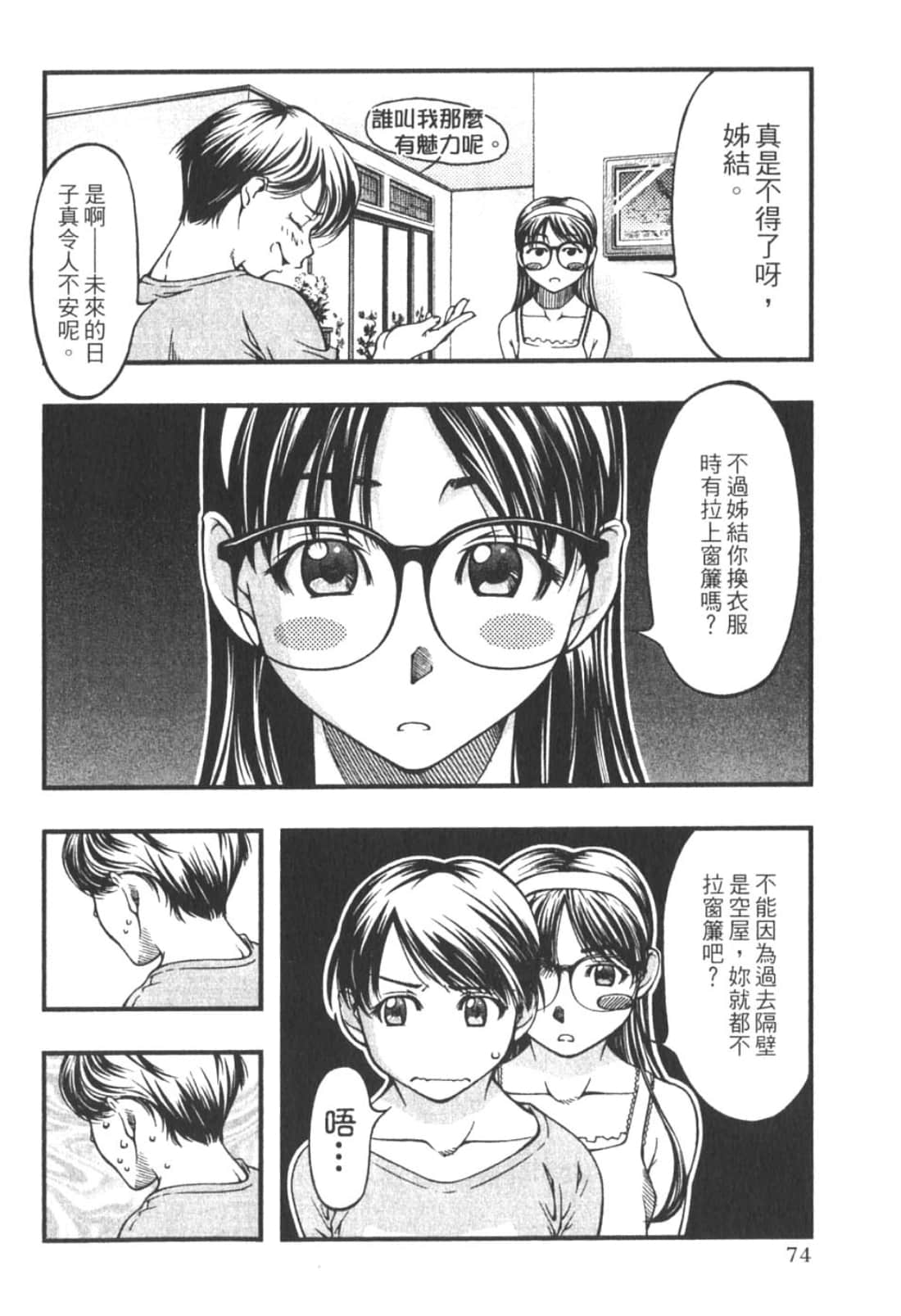 Page 76