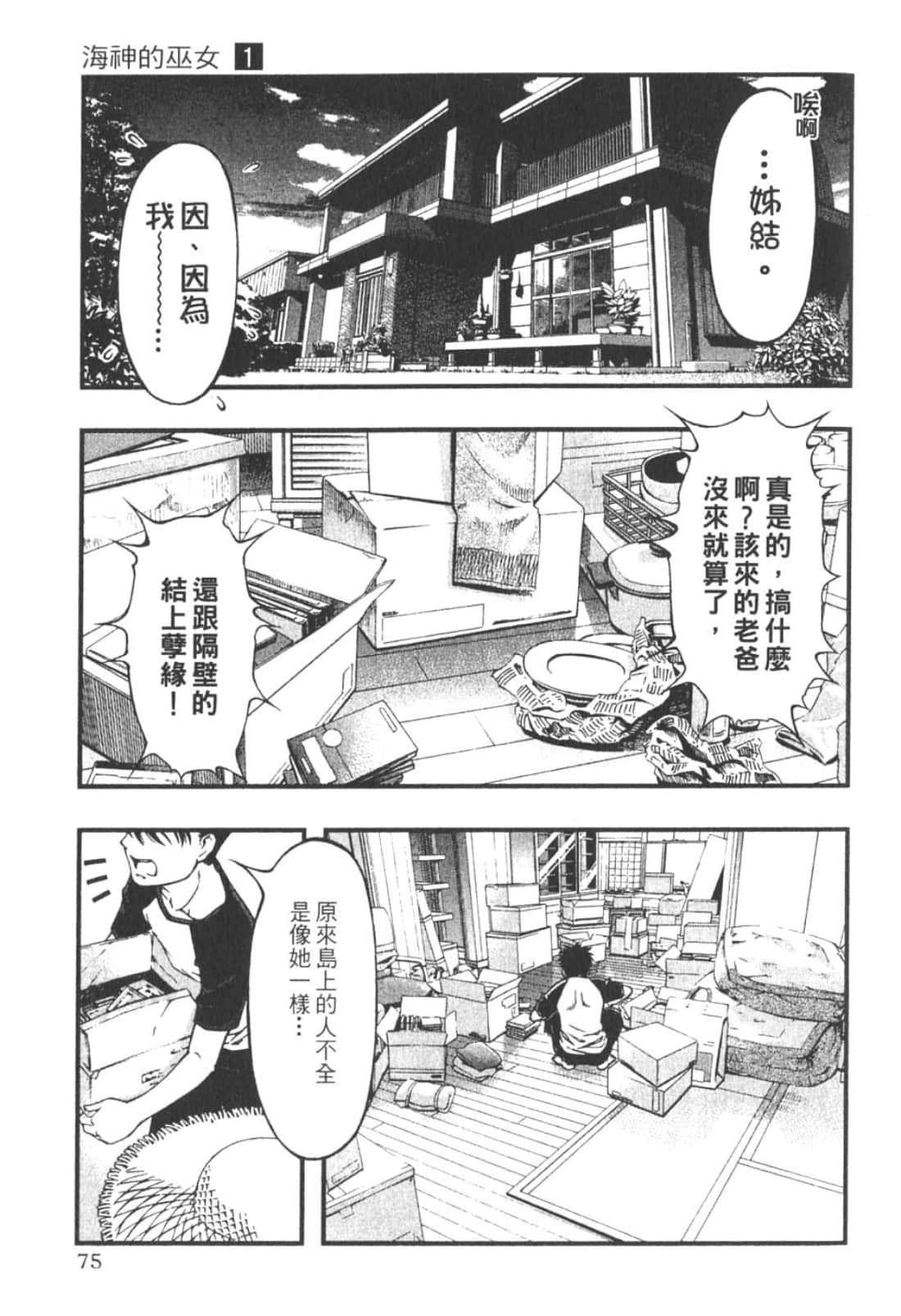 Page 77