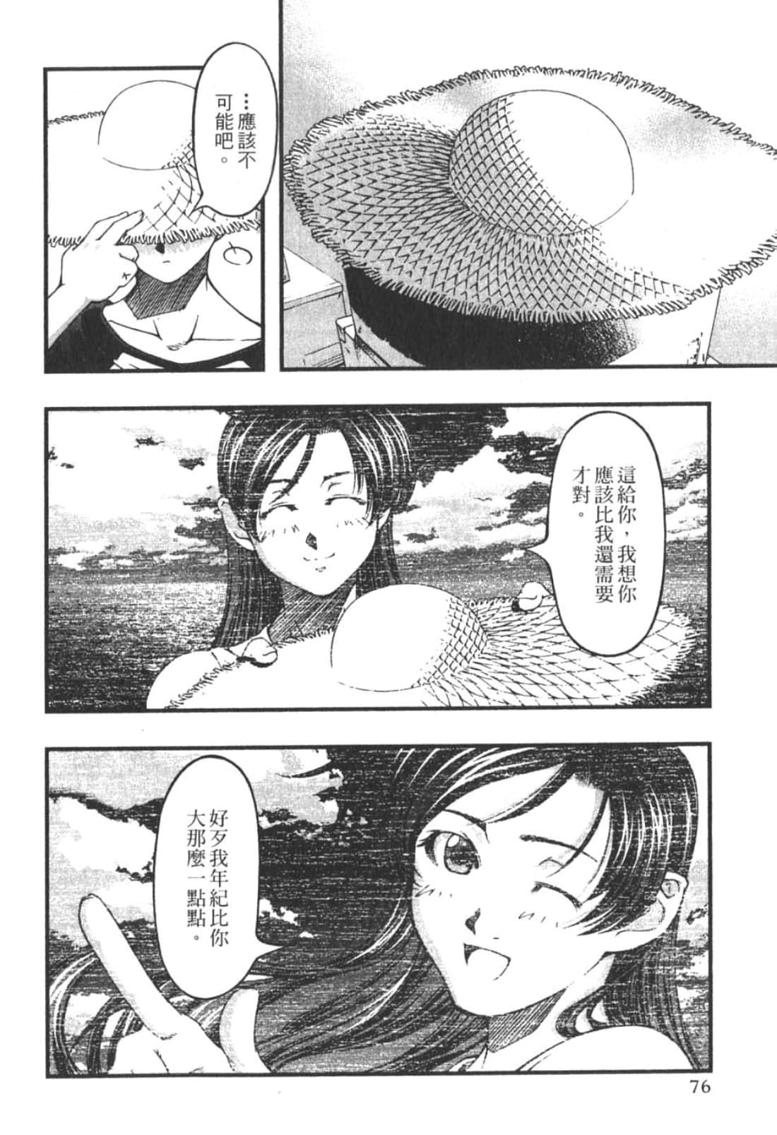 Page 78