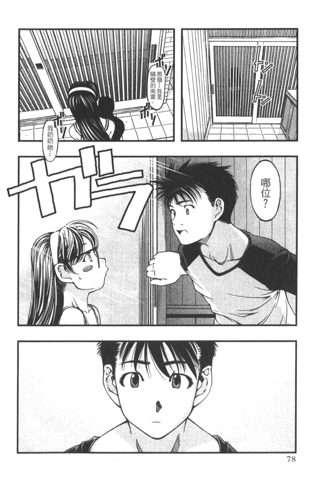 Page 80