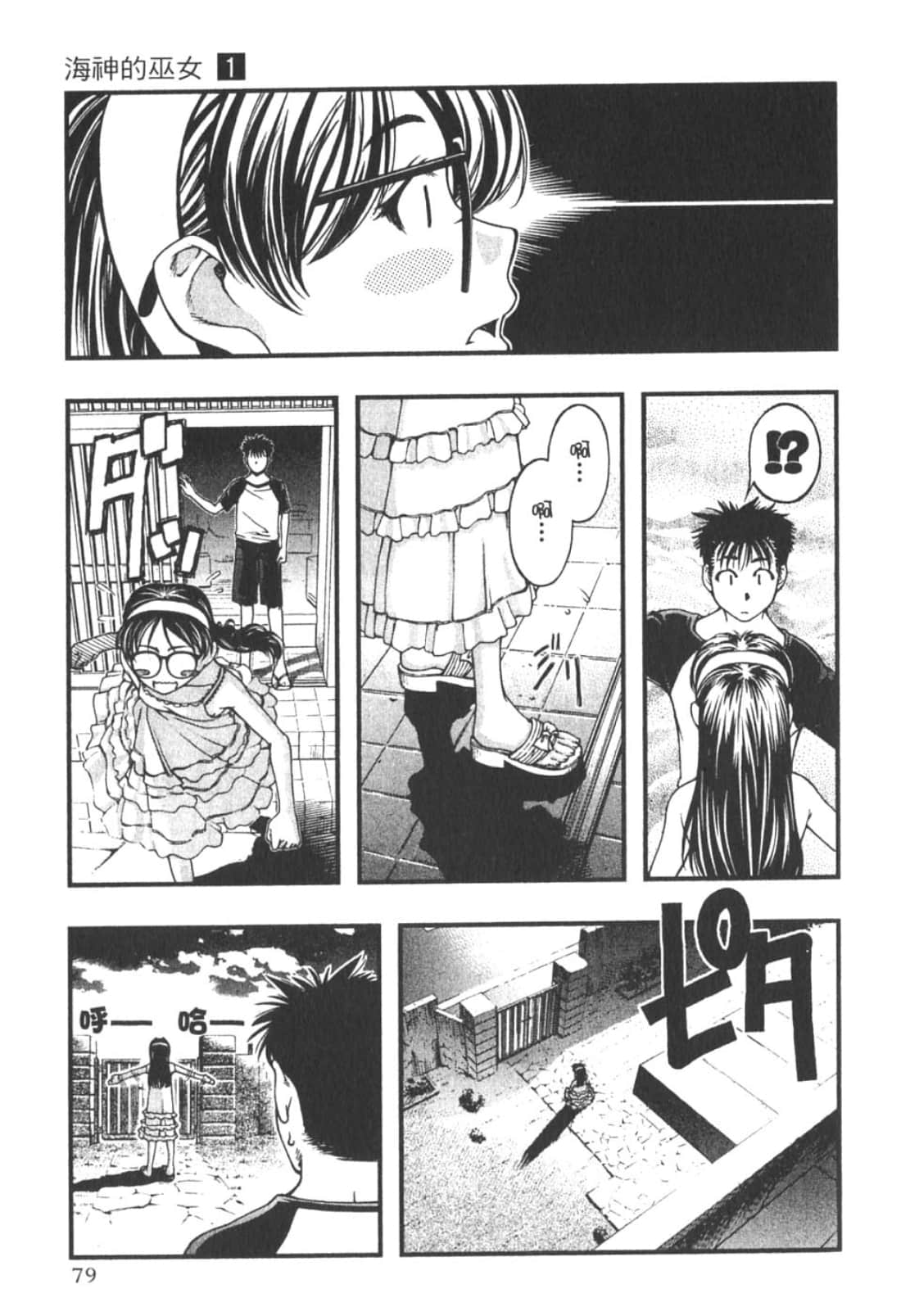 Page 81