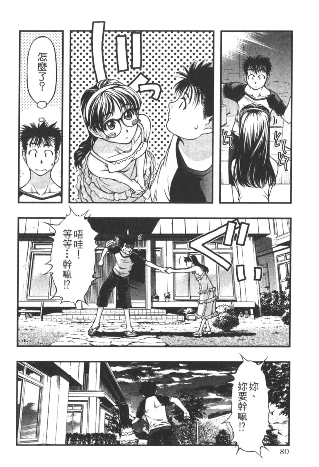 Page 82