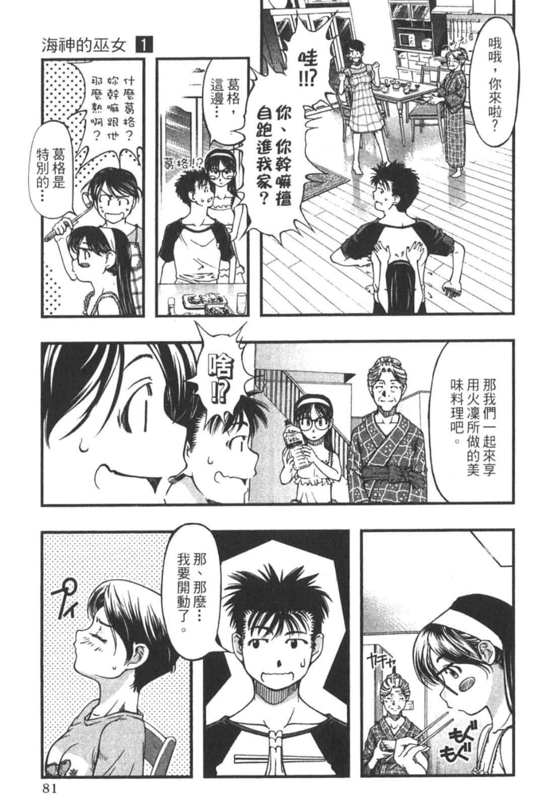 Page 83