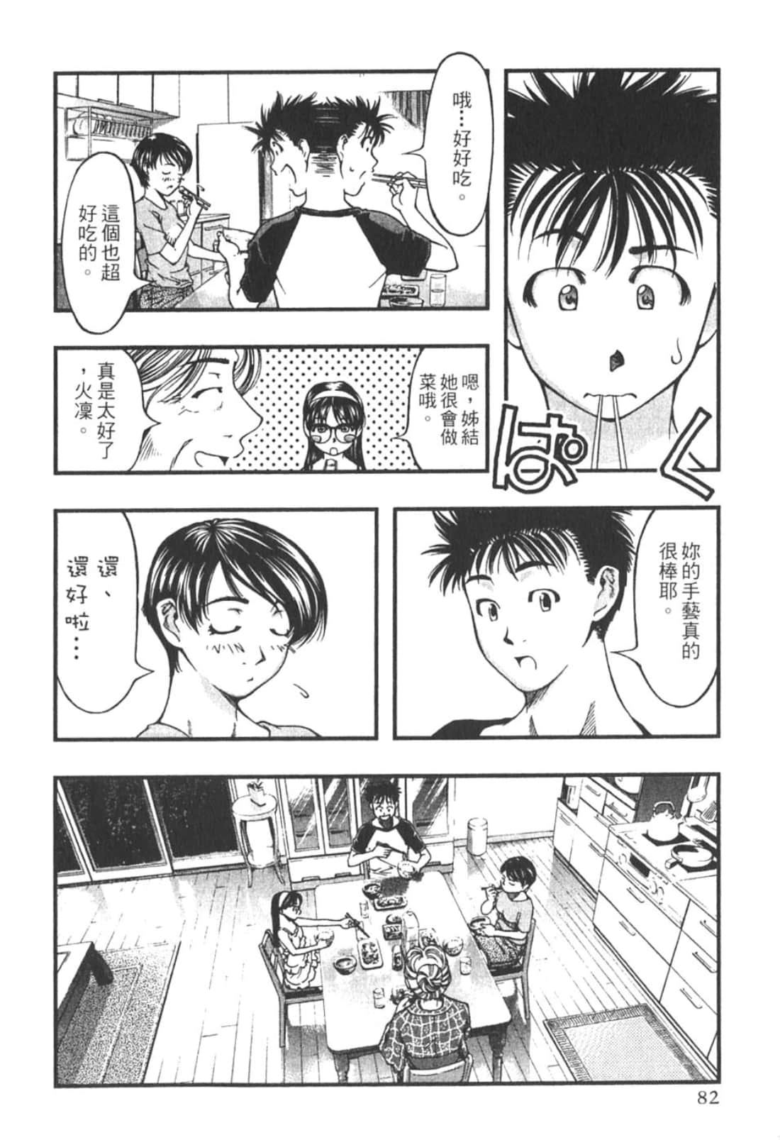 Page 84