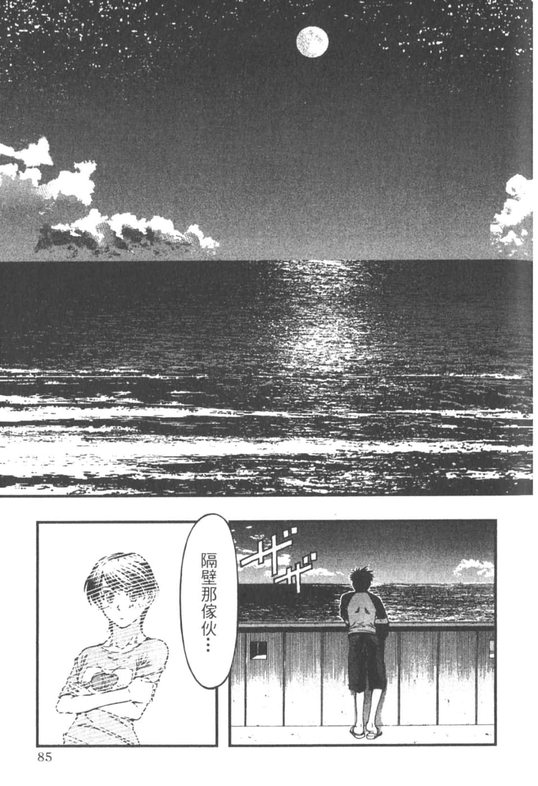 Page 87