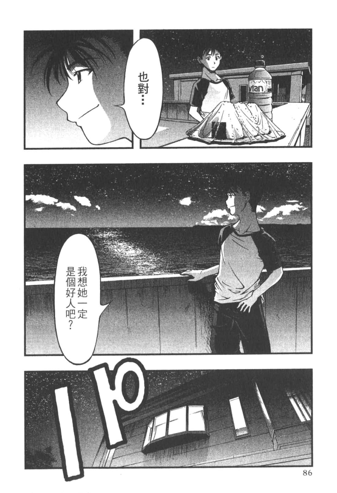 Page 88