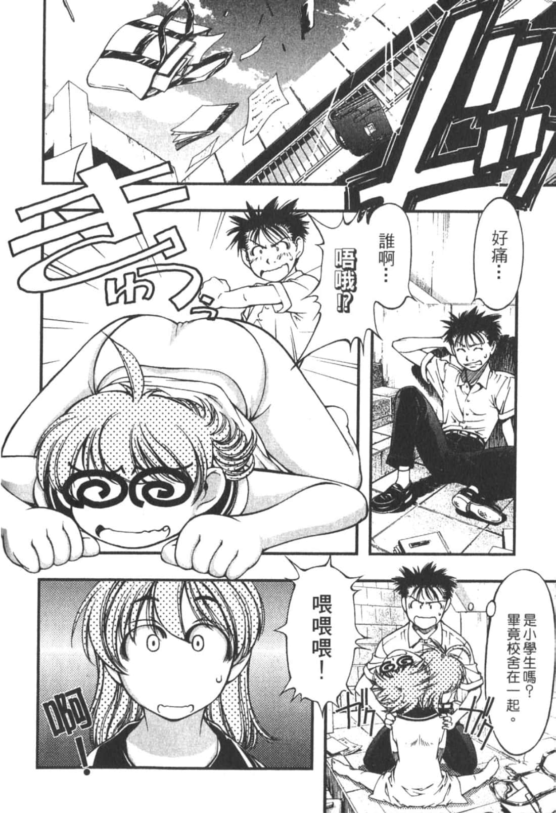 Page 102