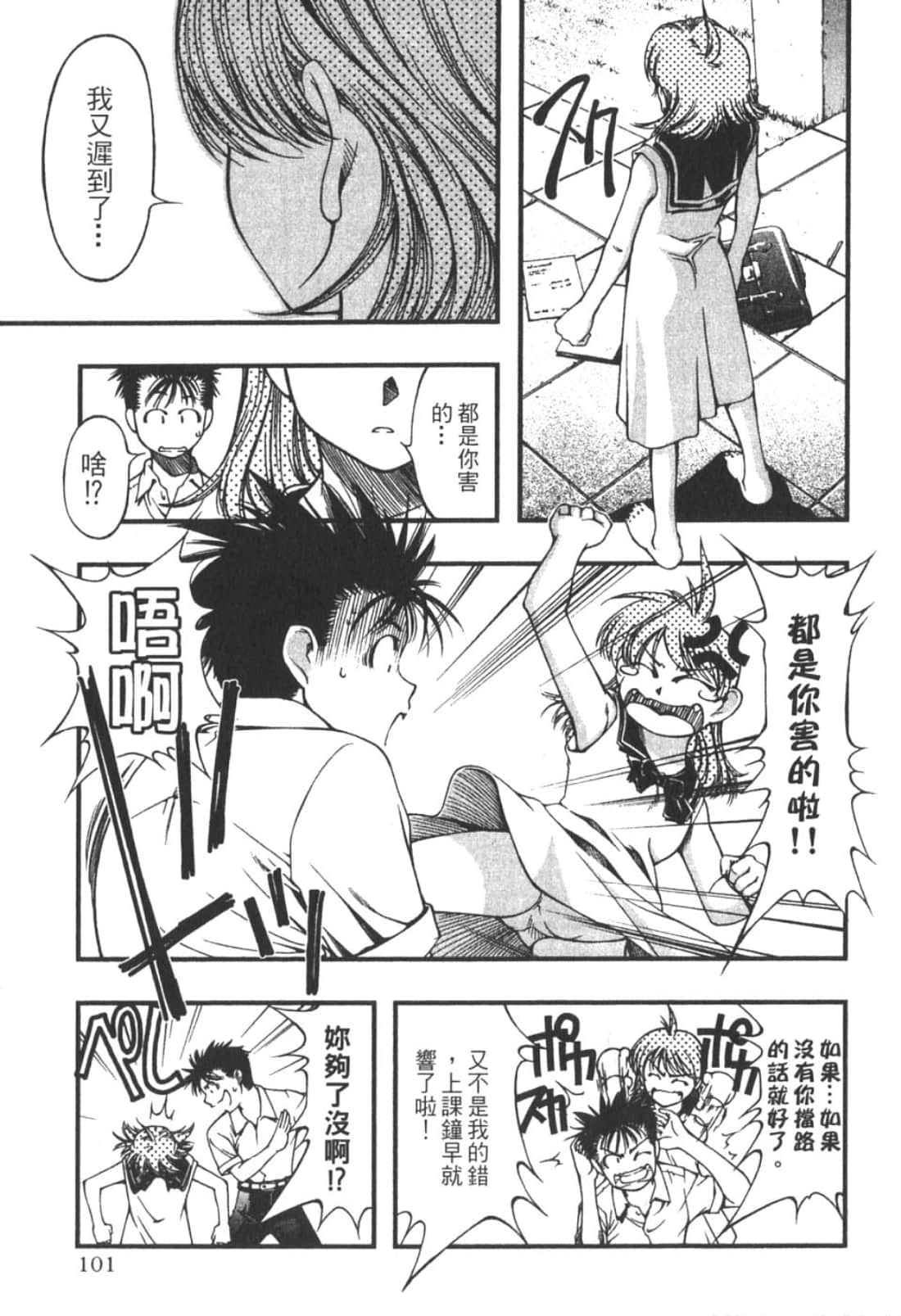 Page 103