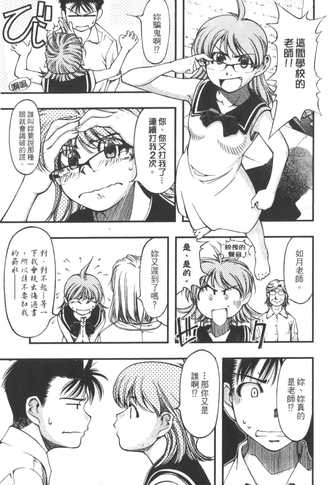 Page 105