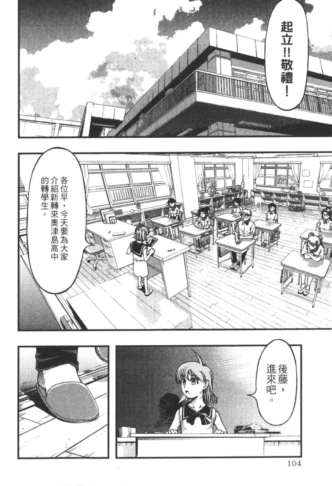 Page 106