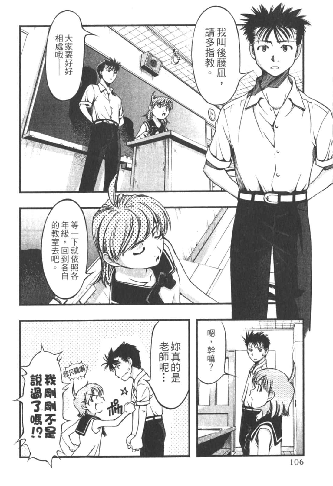 Page 108