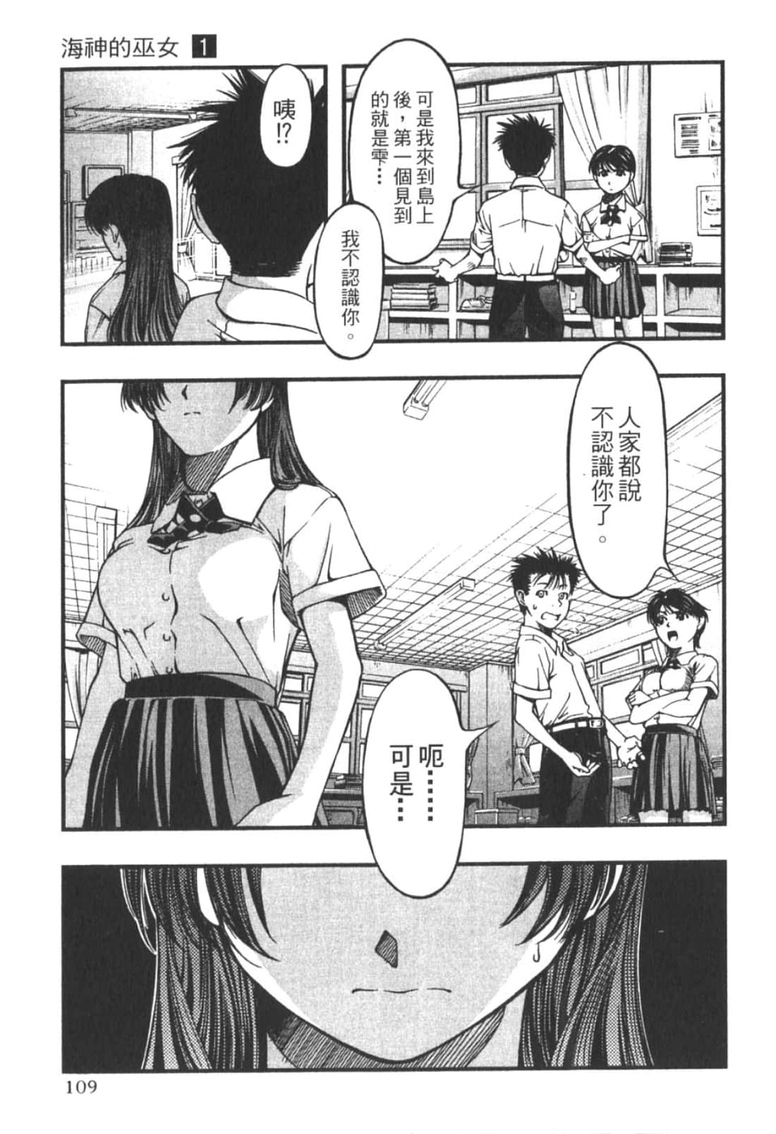 Page 111