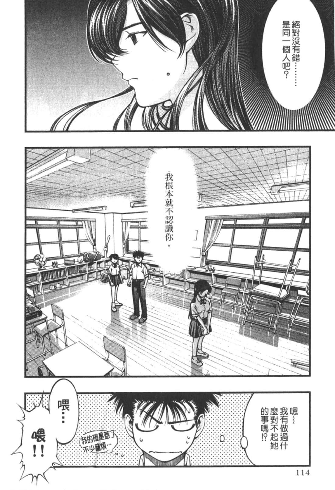 Page 116