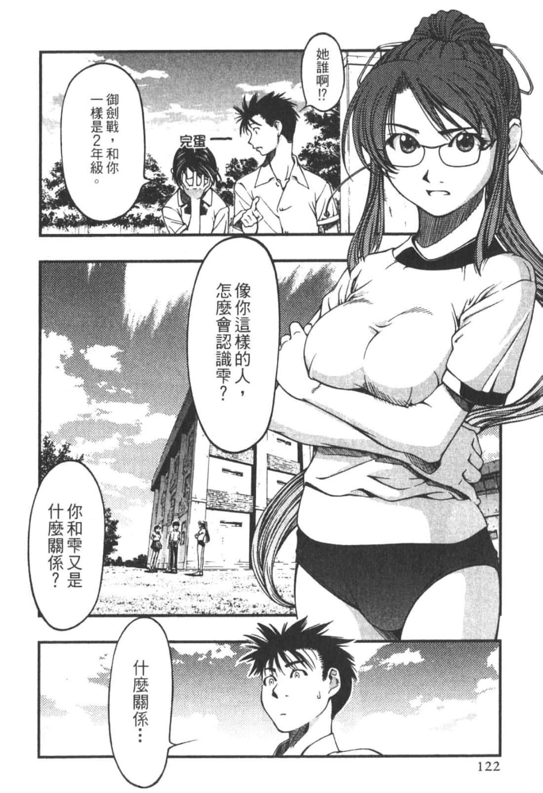 Page 124