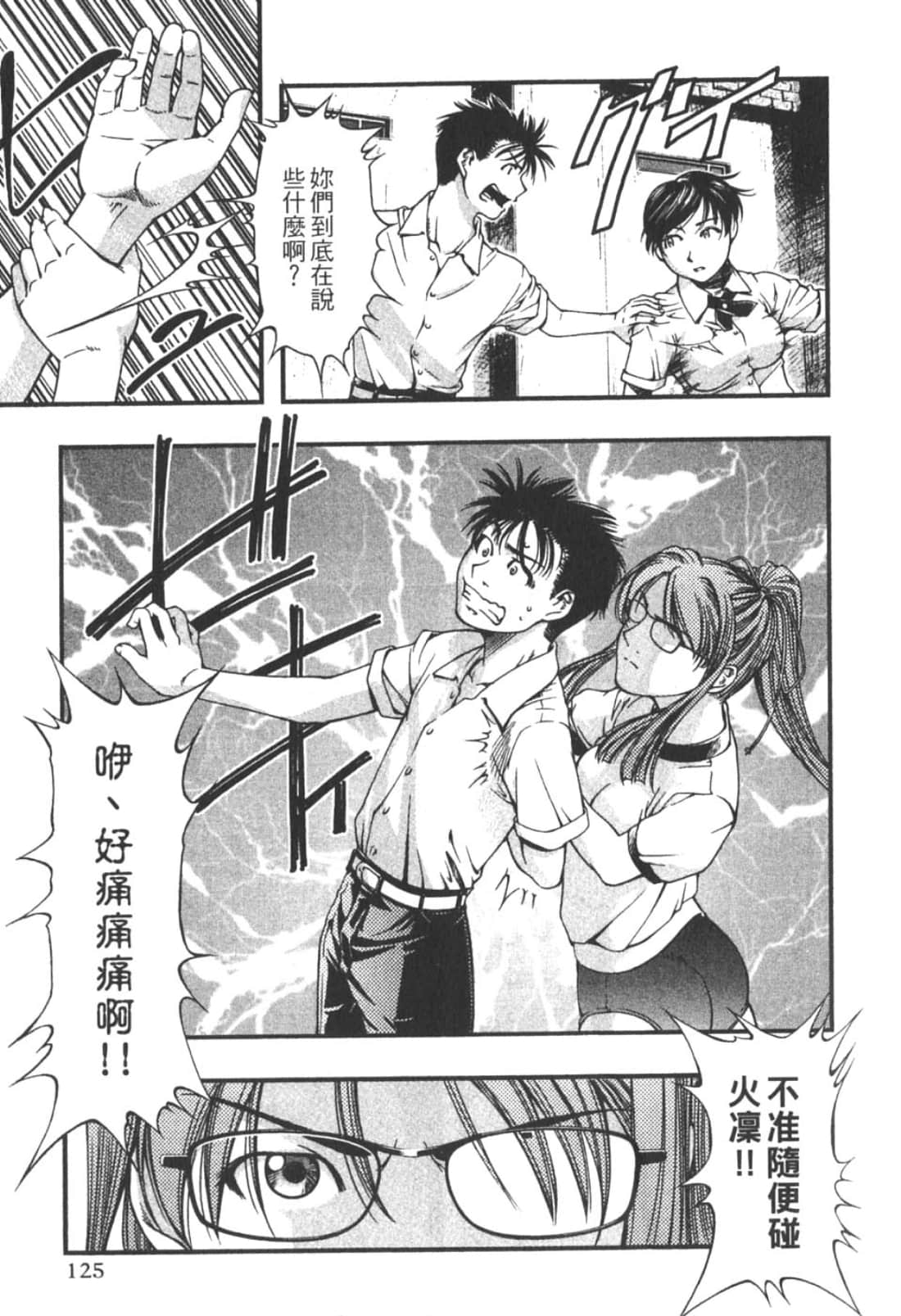 Page 127