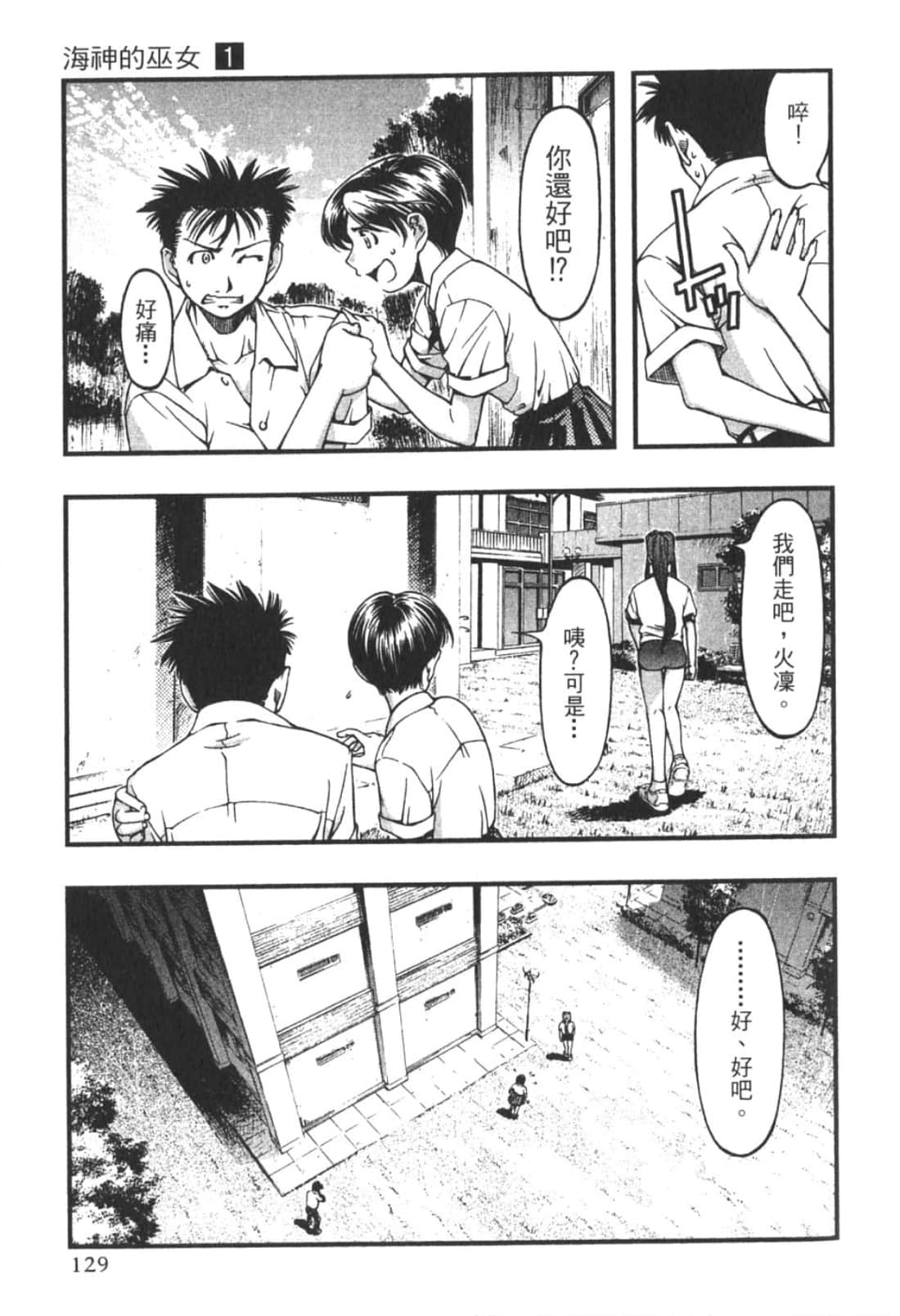 Page 131