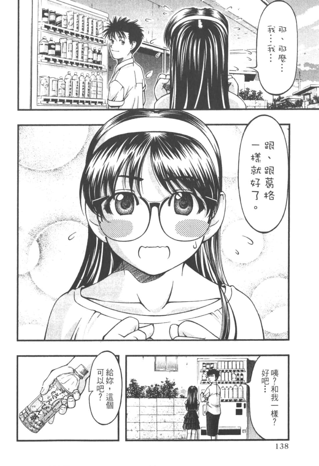 Page 140