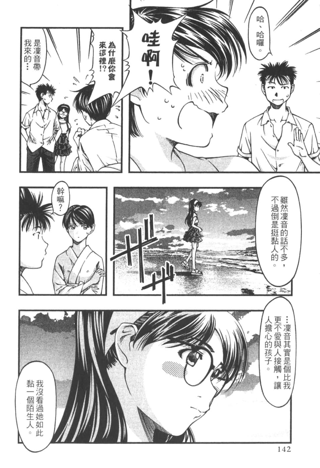Page 144