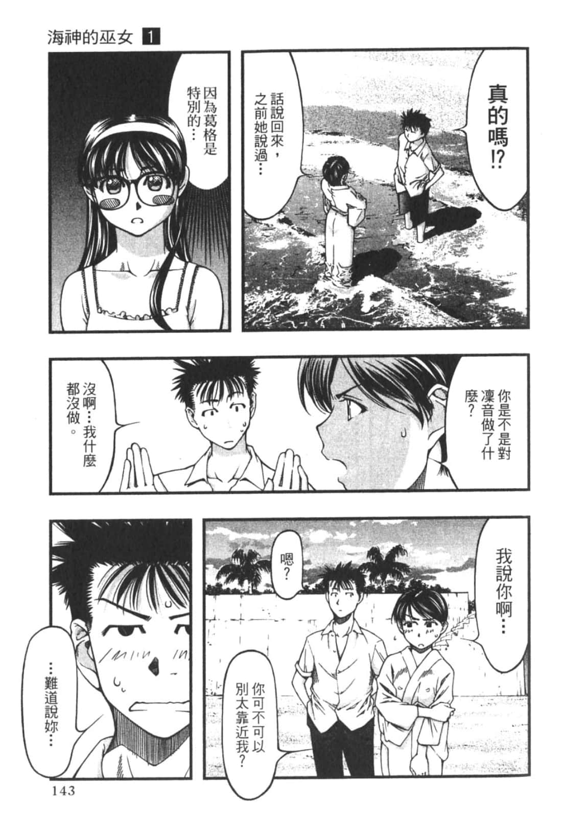 Page 145