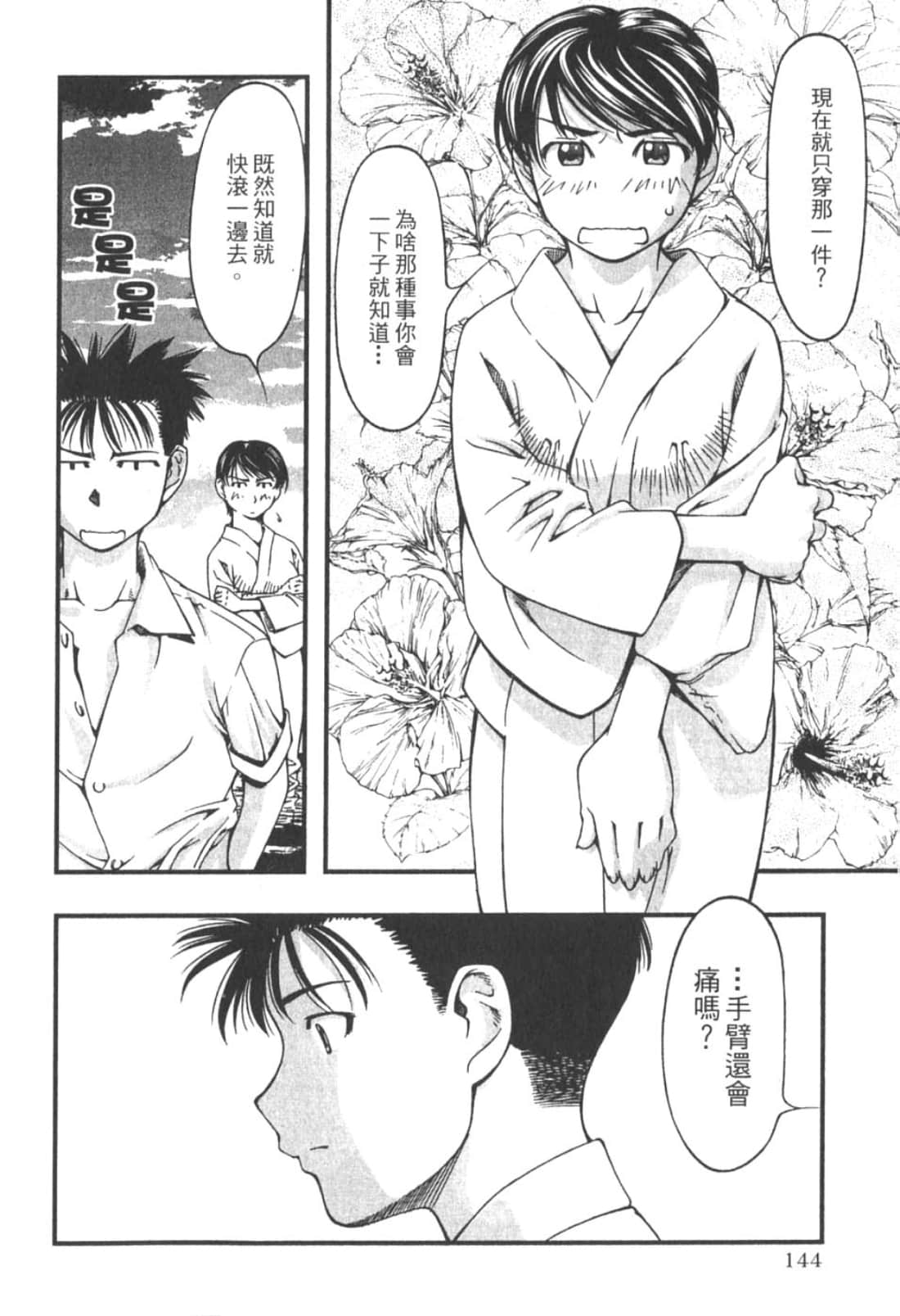 Page 146