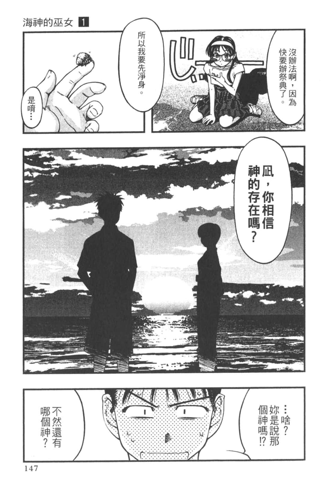 Page 149