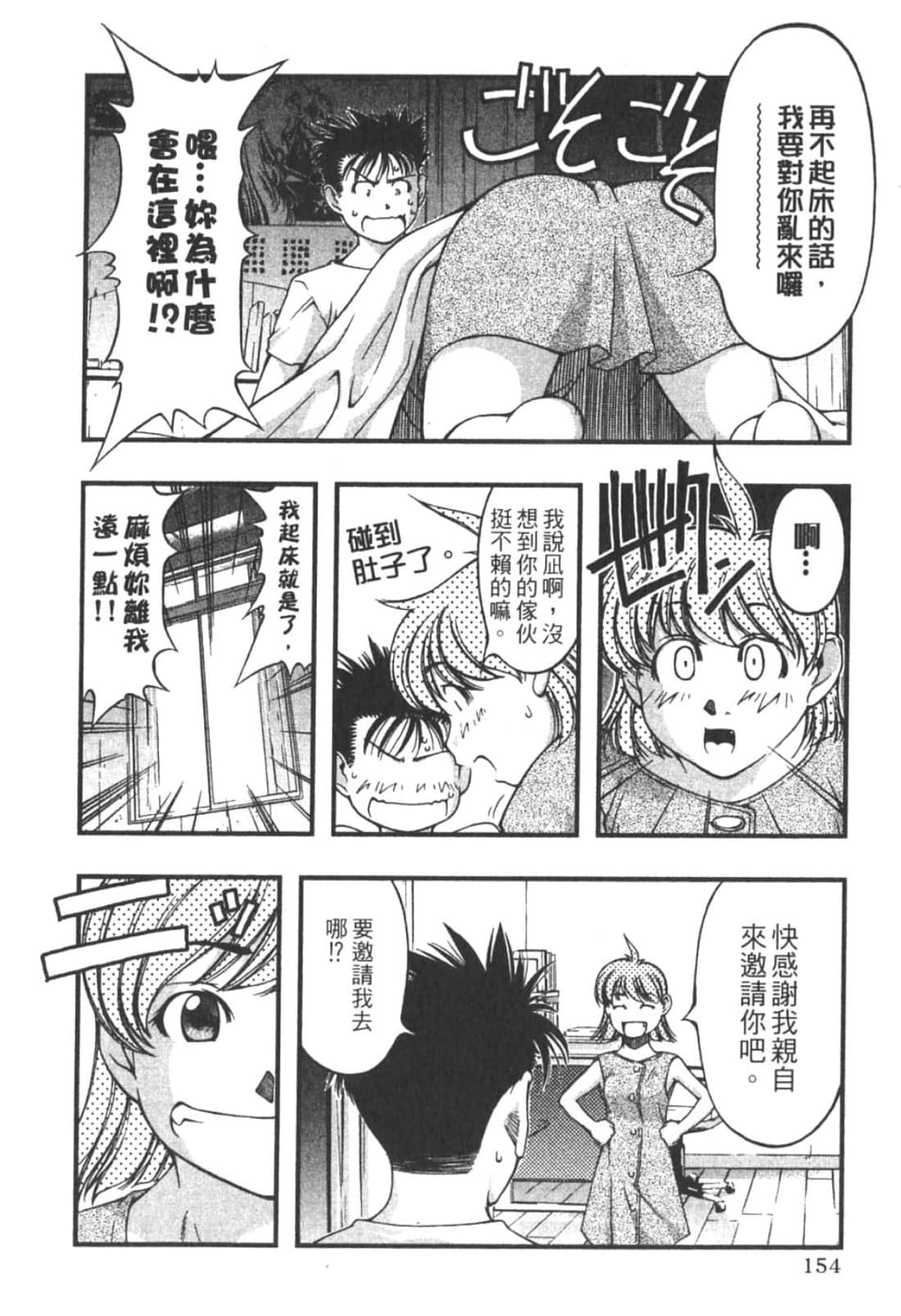 Page 156