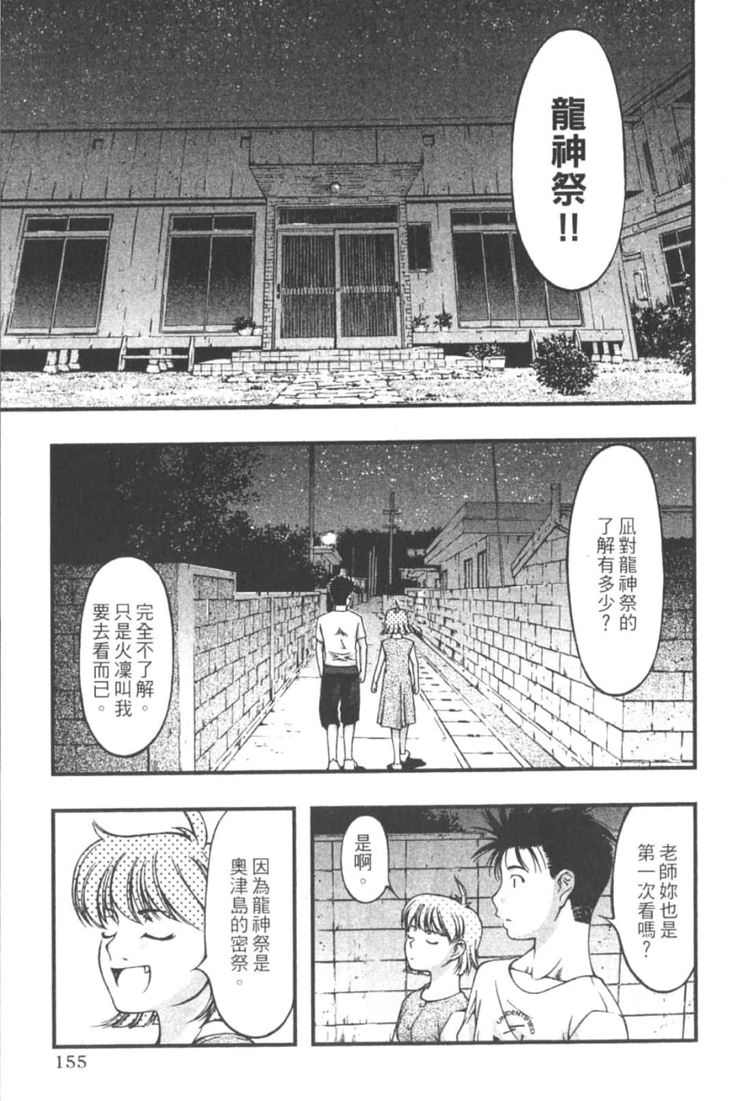 Page 157
