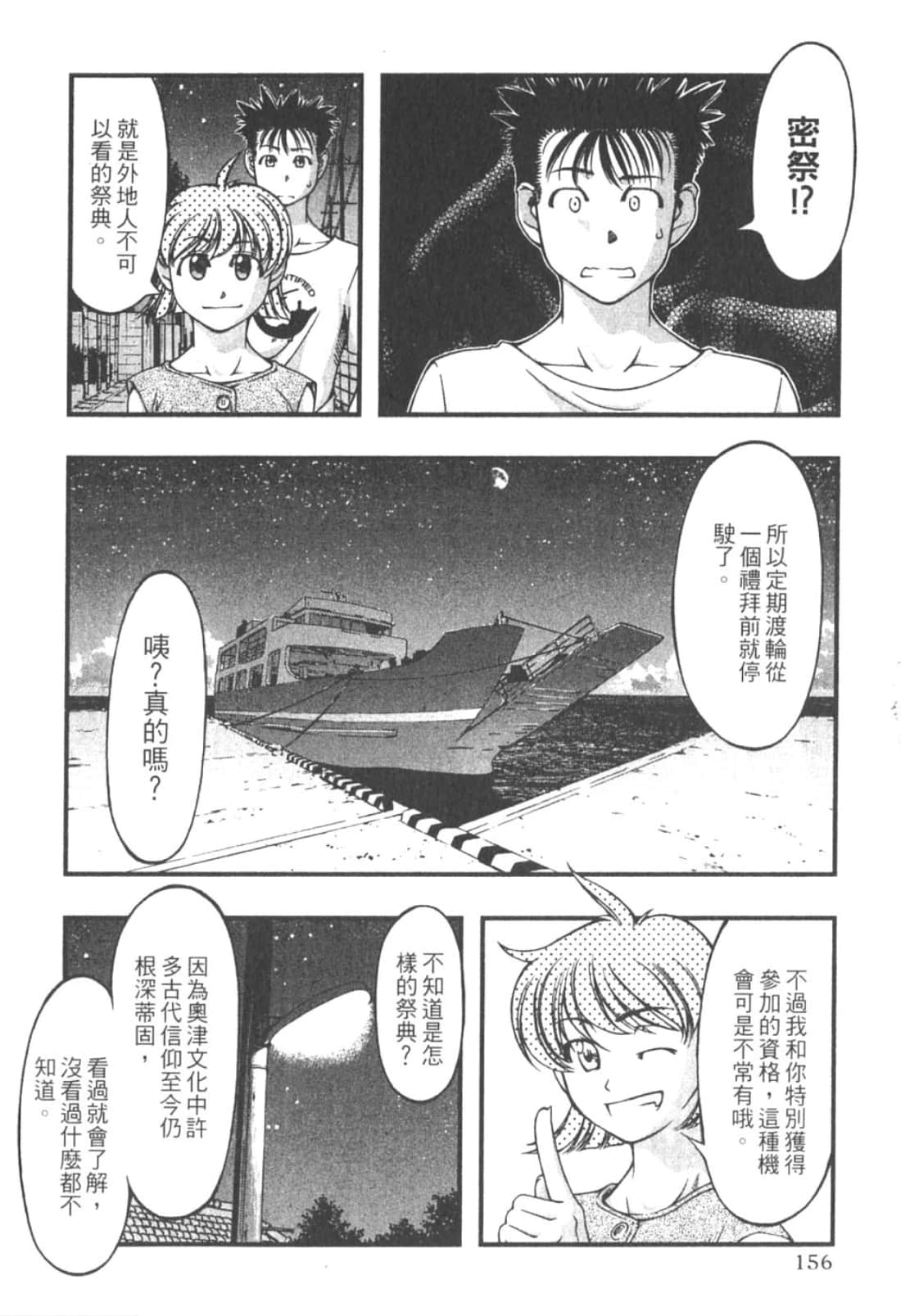 Page 158