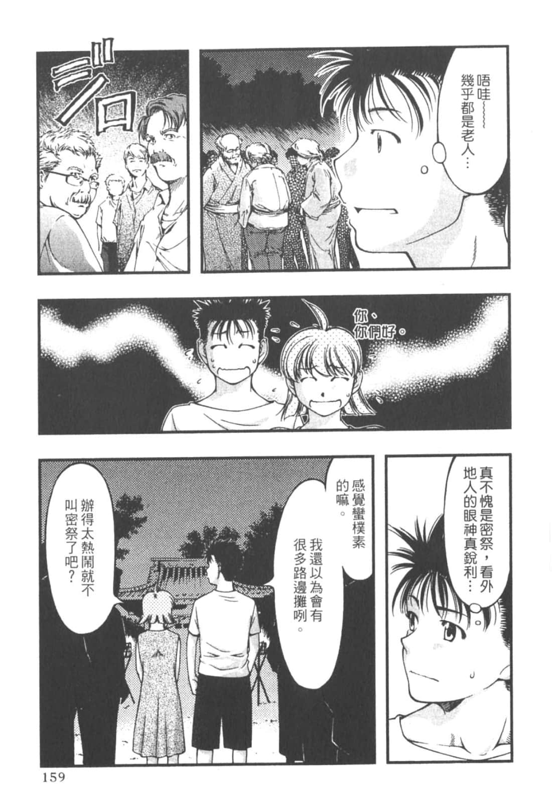 Page 161