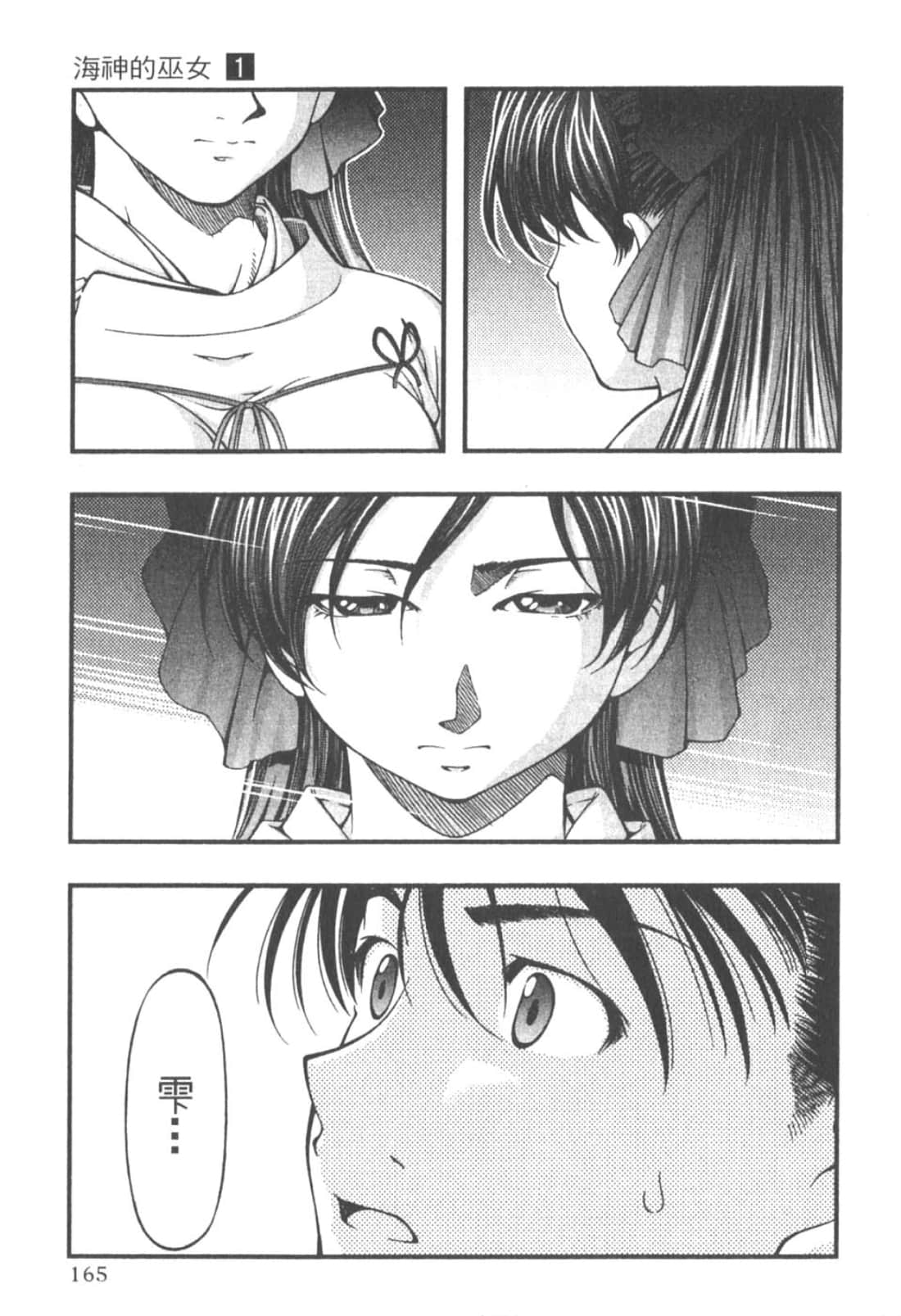 Page 167