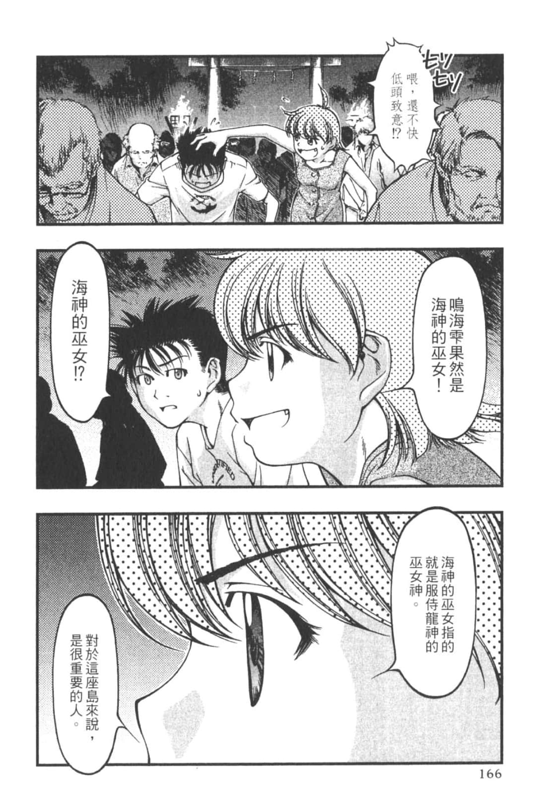 Page 168