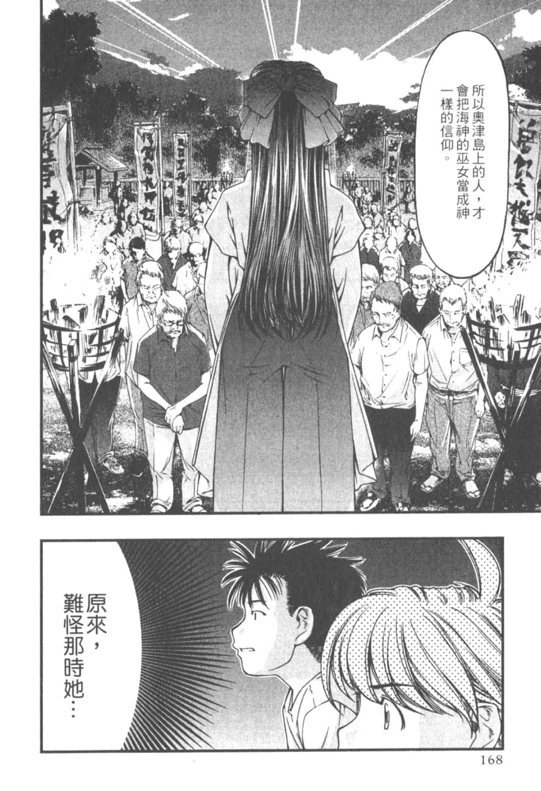 Page 170
