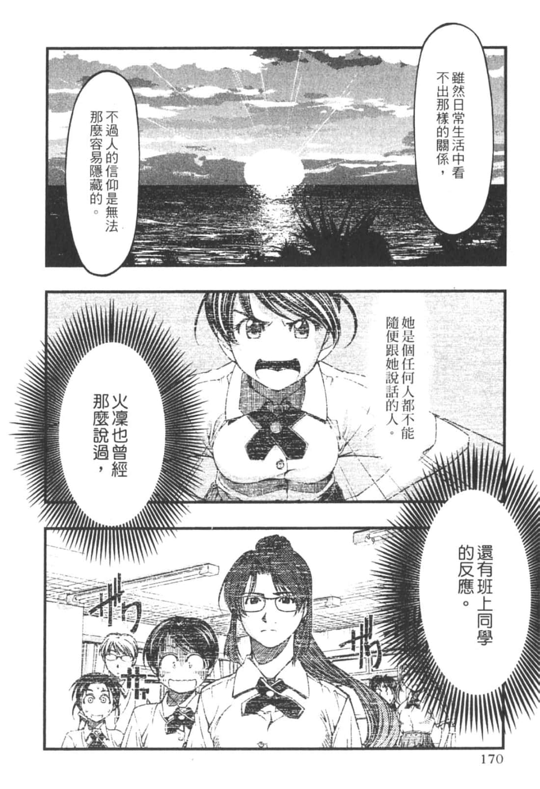 Page 172